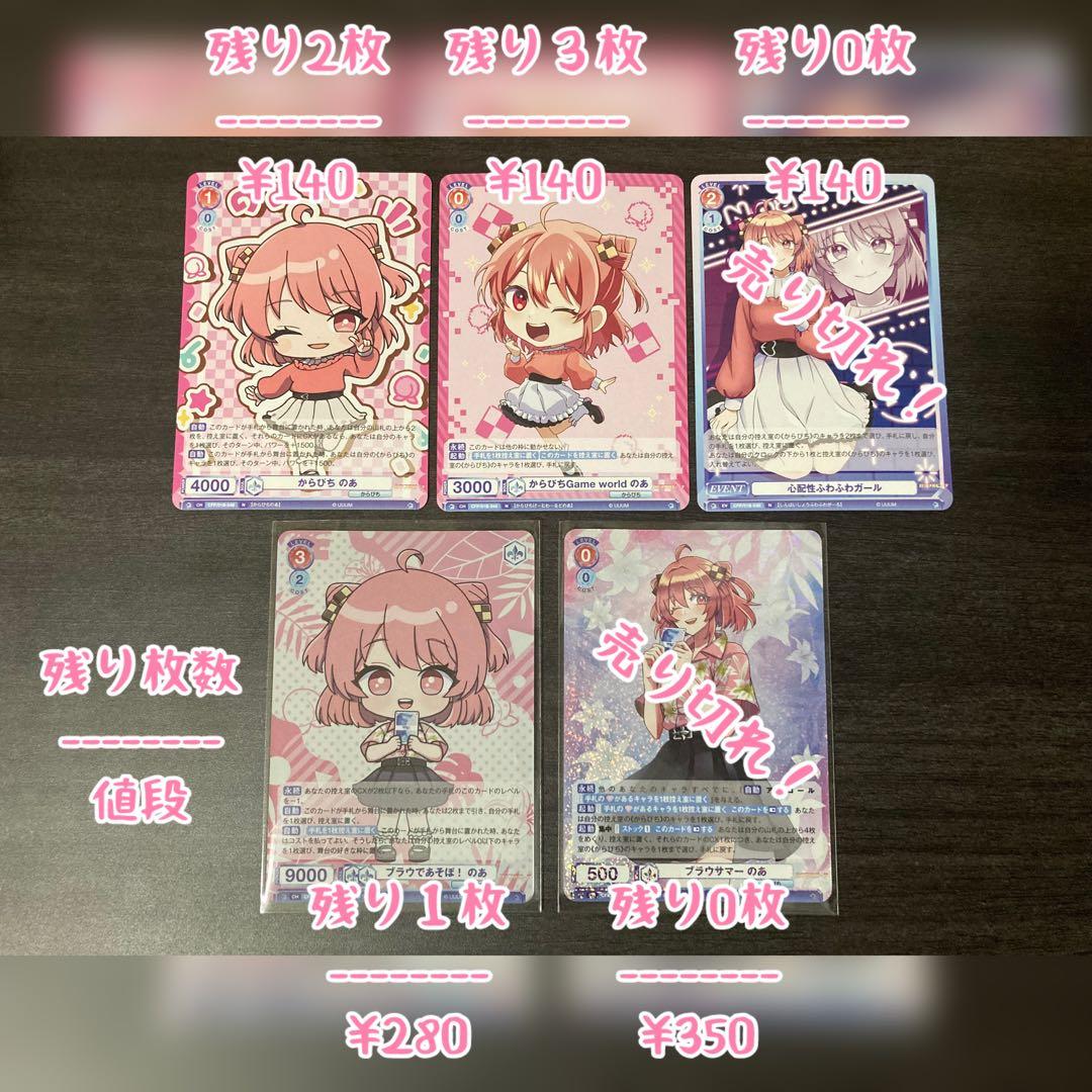 【¥300〜バラ売り可能】カラフルピーチ　ヴァイスシュヴァルツブラウ　まとめ売り