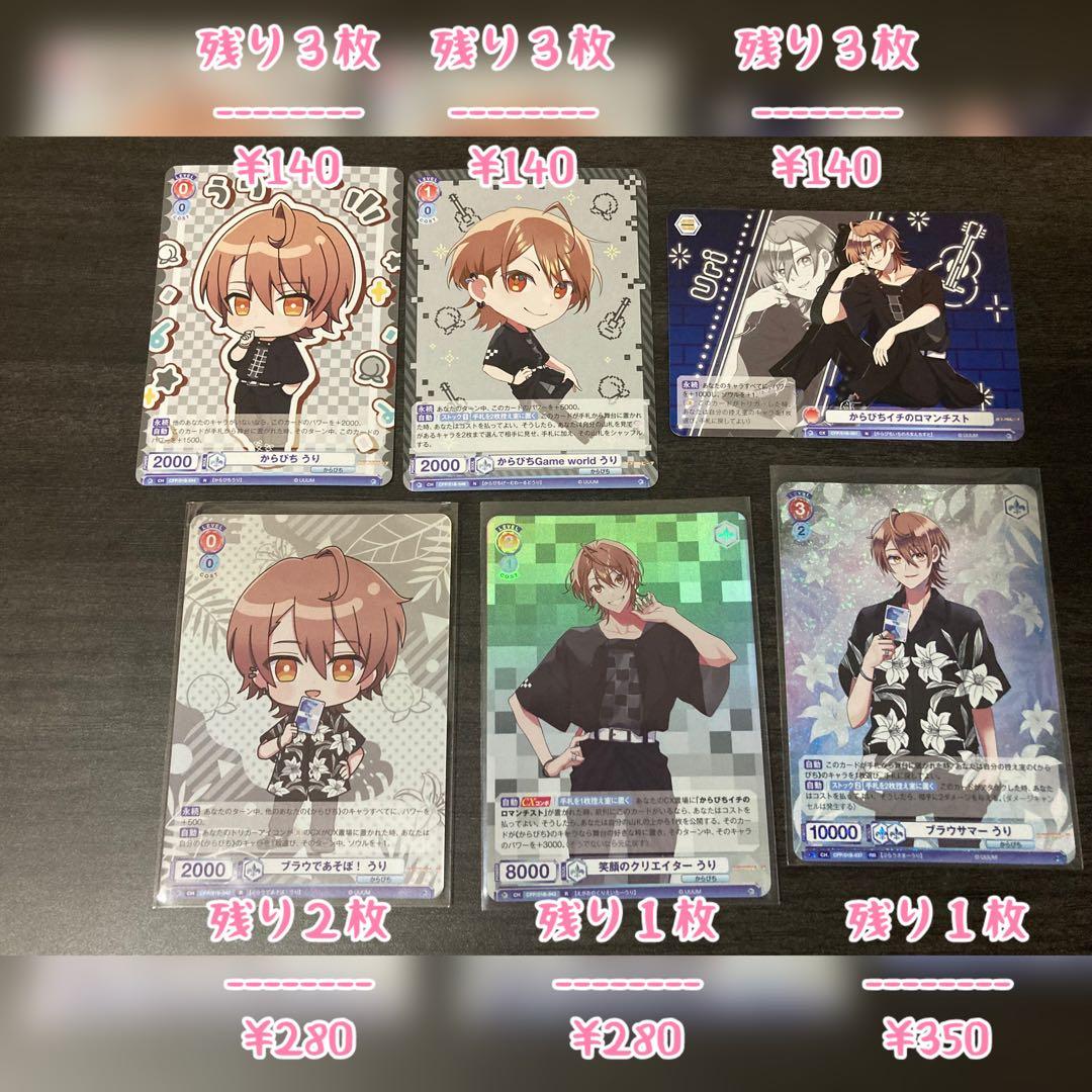 【¥300〜バラ売り可能】カラフルピーチ　ヴァイスシュヴァルツブラウ　まとめ売り