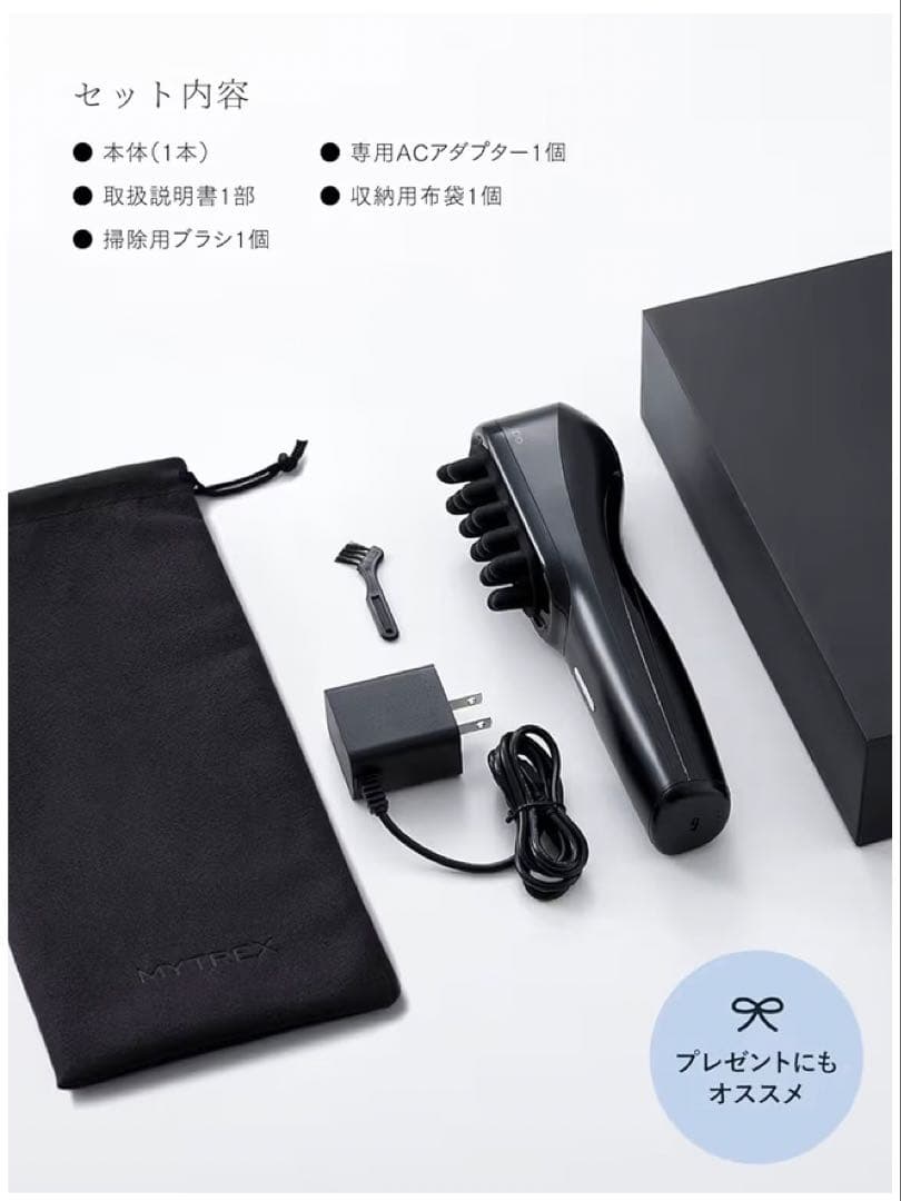 (新品・未使用) MYTREX VIDO 電動頭皮マッサージ