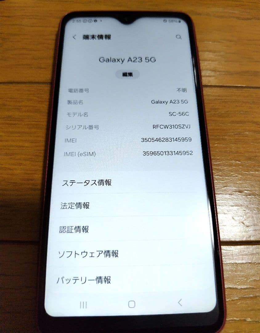【ほぼ未使用】ドコモ GalaxyA23 5G レッド スマホカバー付き