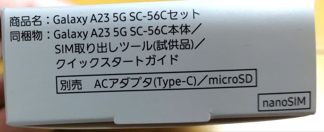 【ほぼ未使用】ドコモ GalaxyA23 5G レッド スマホカバー付き