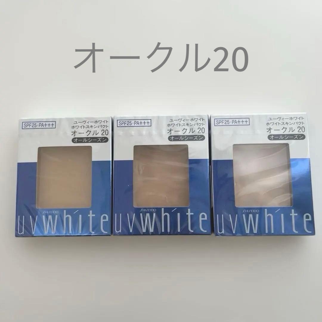 生産終了品　資生堂 UV White ホワイトスキンパクト＊オークル20＊