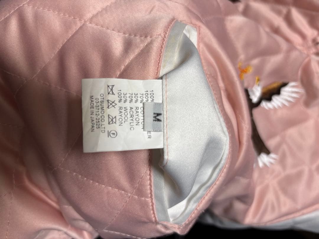 あ*の様 Human Made スカジャン 青 ピンク