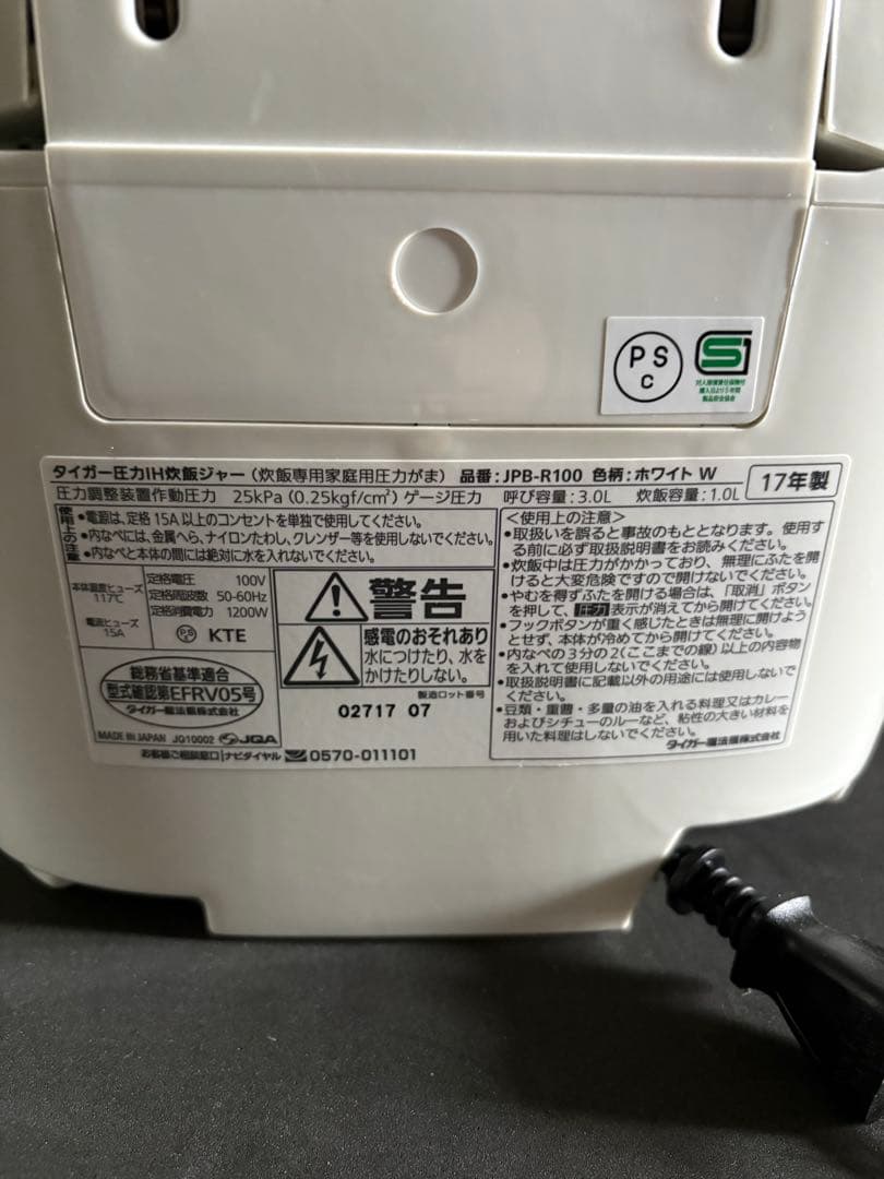 TIGER 圧力IH炊飯ジャー