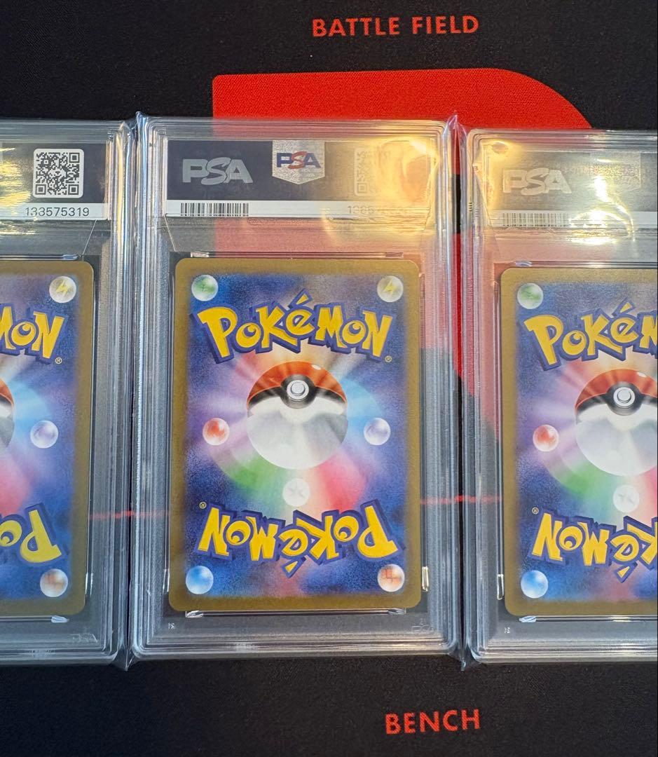 【PSA 連番】フシギダネAR フシギソウAR メガフシギバナex SAR