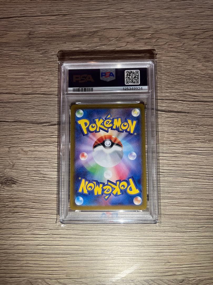 ポケモンカード　テラスタルフェス　リーフィアex SAR PSA10