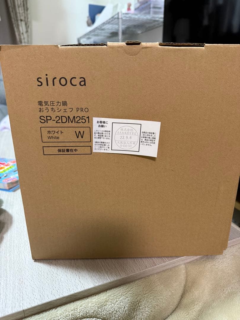 【新品/未開封】シロカ 圧力鍋 おうちシェフ PRO ホワイト