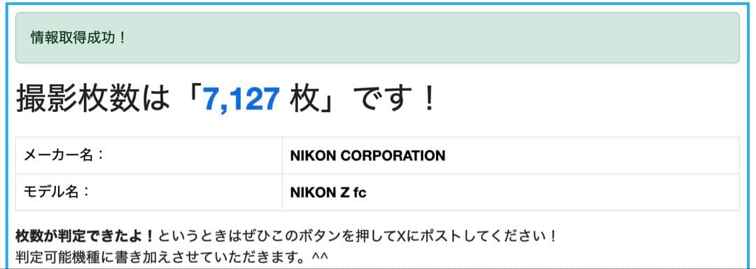 Nikon Z fc ミラーレス一眼 本体