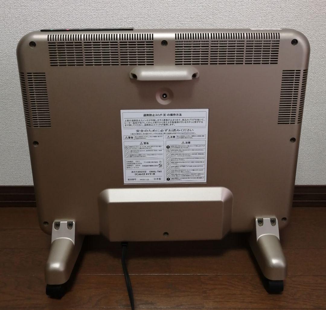 サンルミエタイマー付E800L-TM2 完動品 2021年製遠赤外線ヒーター暖房