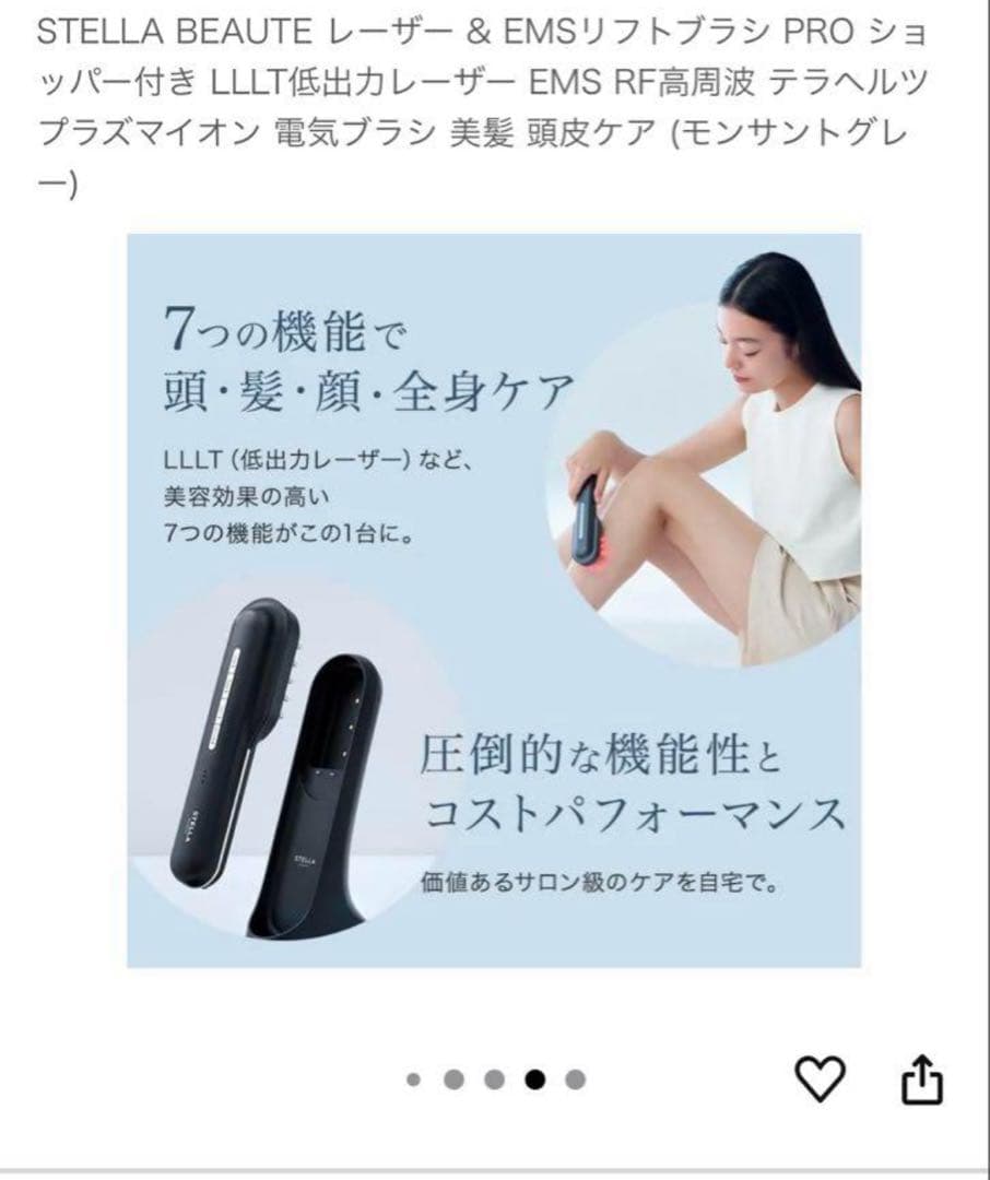 ステラボーテEMSリフトブラシ PRO モンサントグレー