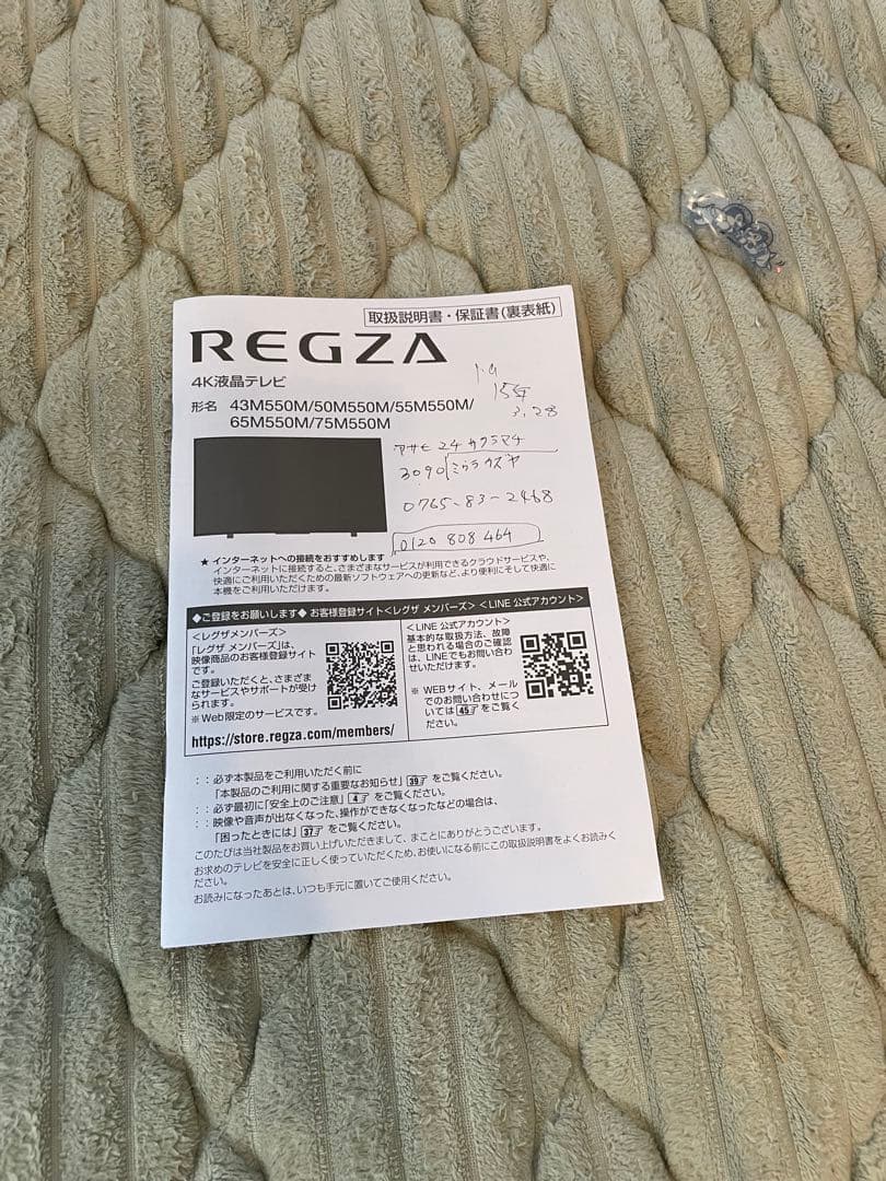 2024年製 REGZA 4K液晶テレビ 65M550M