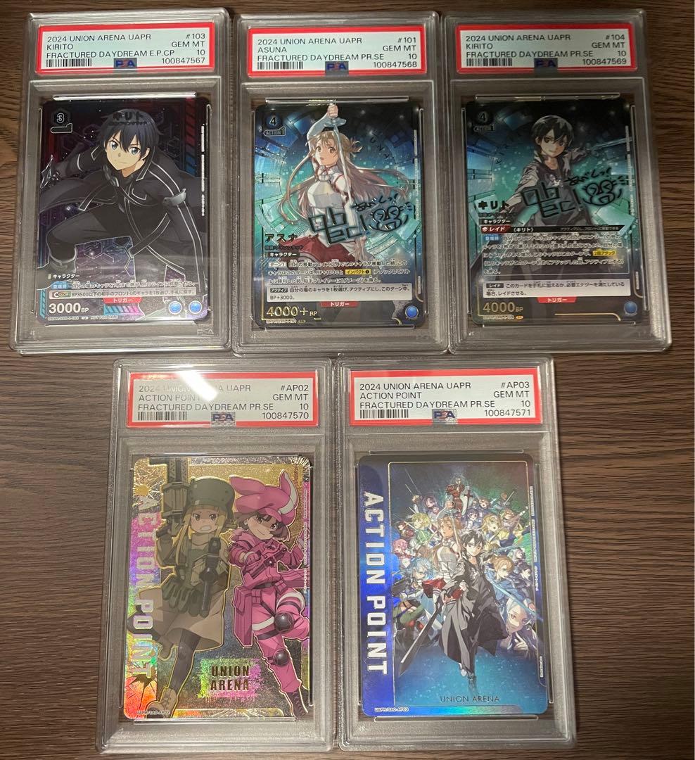 【即日発送】超希少　SAO 特装版 プロモ　psa10 公式順　5連番　ユニアリ