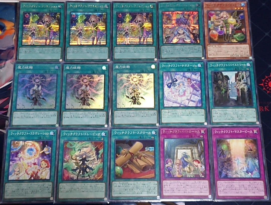 シークレット統一 遊戯王 ウィッチクラフト デッキパーツ 日版