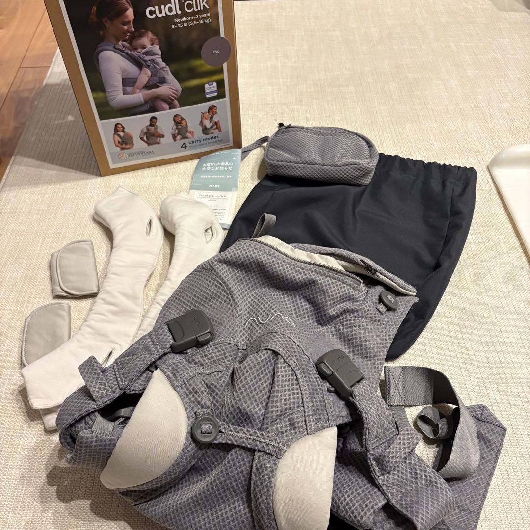 nuna cudl clik 抱っこ紐 グレー