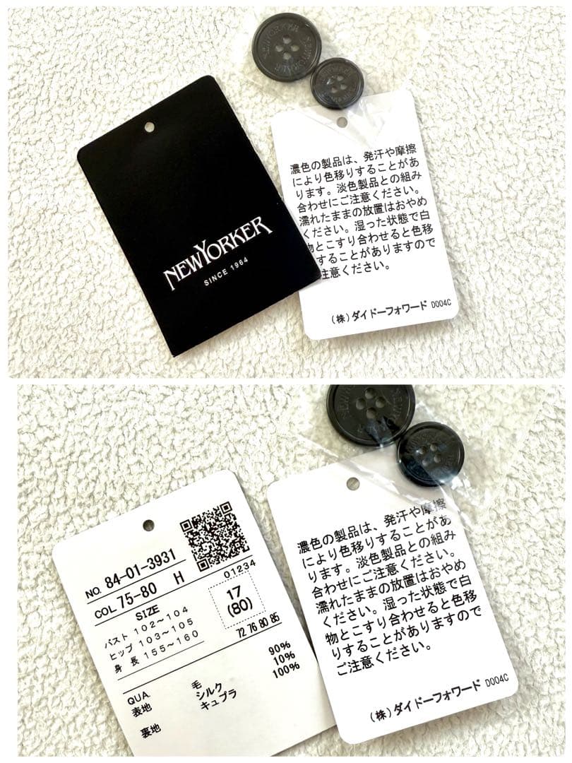 美品15/17号✨ニューヨーカー シルク パンツ スーツ セットアップ ネイビー