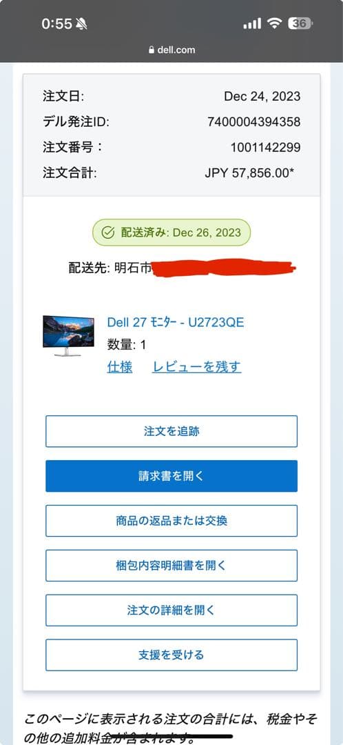 Dell デル 27インチ 4K モニター U2723QE