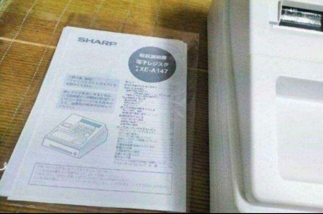 シャープレジスター　XE-A147　PC連携売上管理フル設定無料　2501147