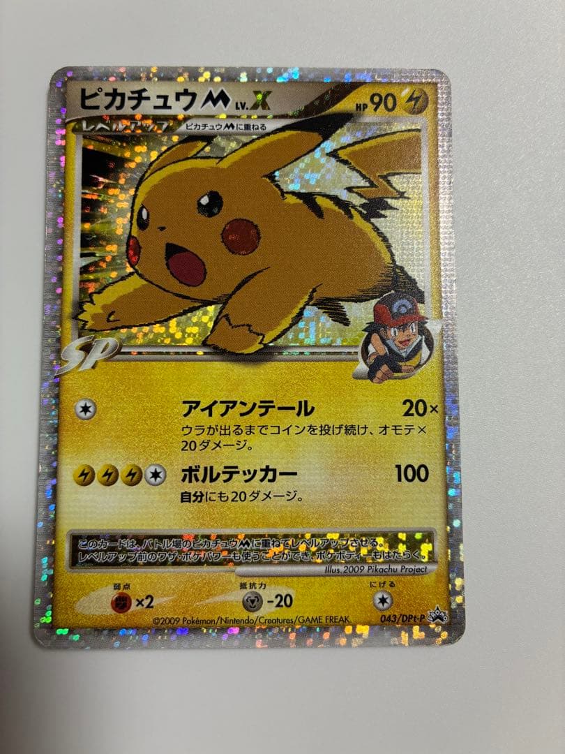 ピカチュウM[ムービー] PROMO DPt-Pプロモカード 043/051