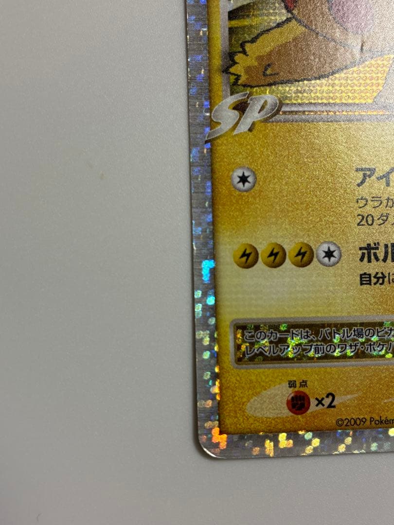 ピカチュウM[ムービー] PROMO DPt-Pプロモカード 043/051