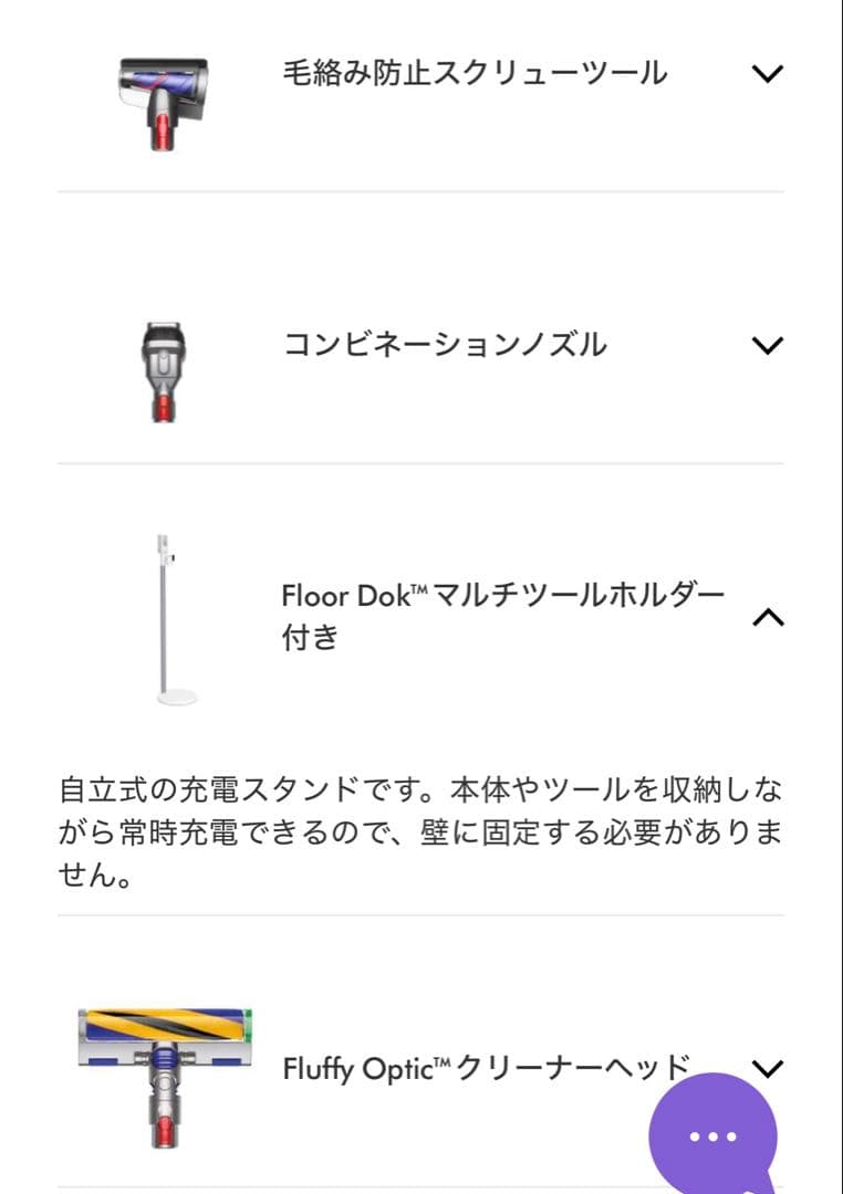 新品ダイソンV12s Detect Slim Submarine SV46 SU