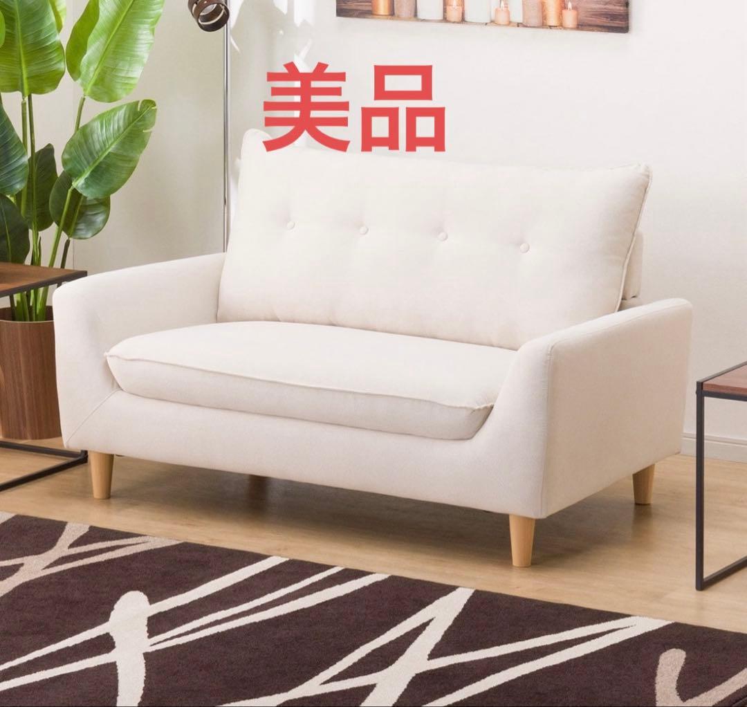 【美品】ニトリ 2人掛けソファ ローソファにもなるコンパクトソファ