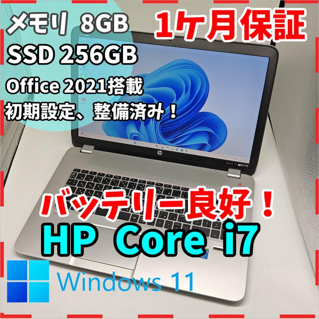 【HP】Envy 高速i7 SSD256GB 8GB 17.3インチノートPC