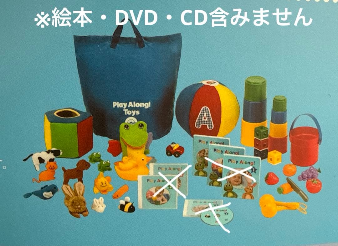 プレイアロング　新品多おもちゃのみ　最新版欠品なし　2024年正規購入