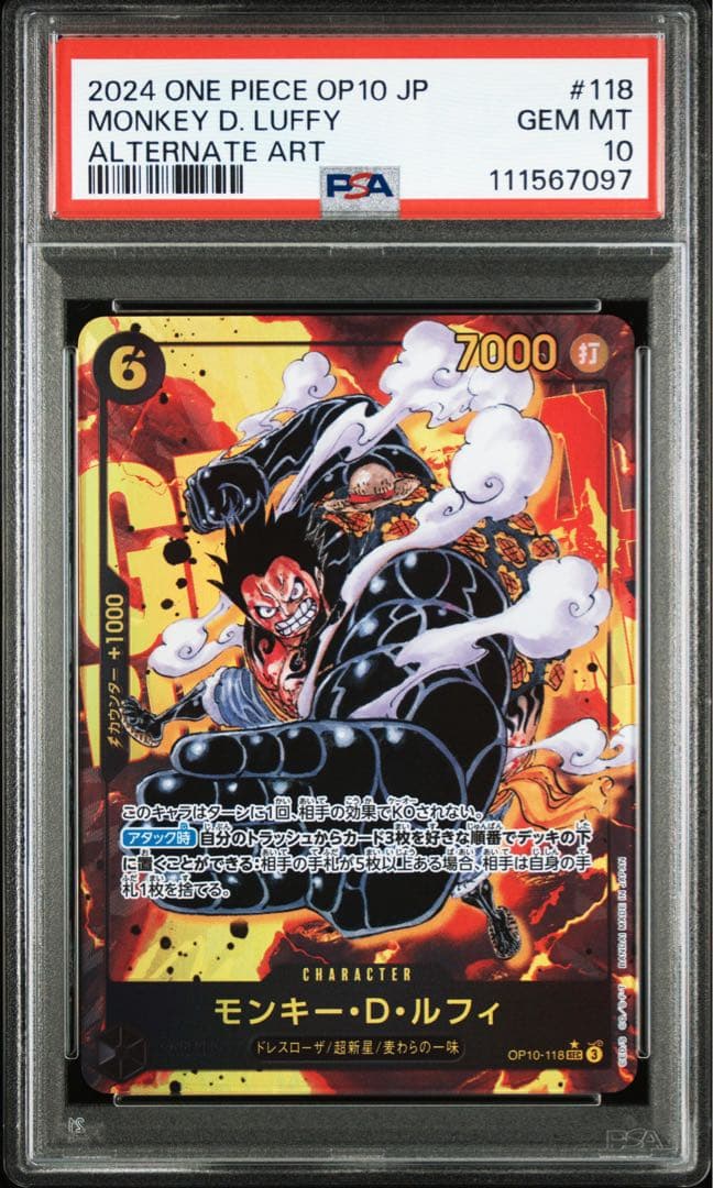 ルフィ　シークレットパラレル　psa10