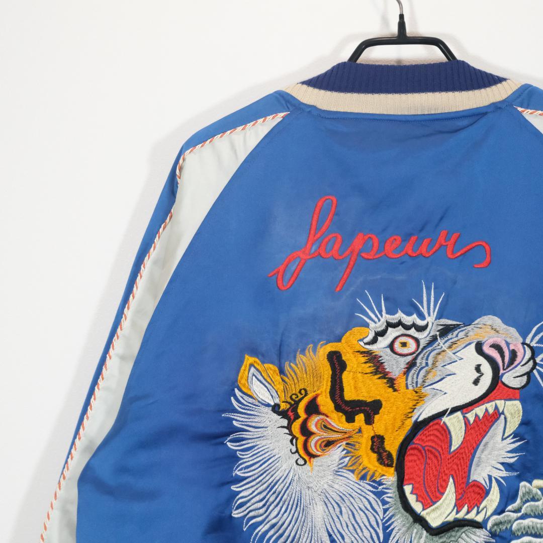 SAPEur サプール REVERSIBLE SOUVENIR スカジャン M