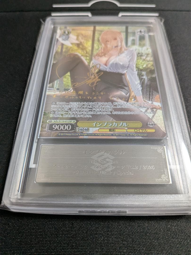 ARS10+ SP インプラカブル