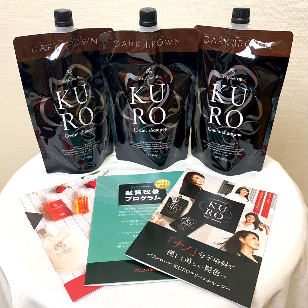 【未開封】KURO クリームシャンプー　ダークブラウン　400g 3本　白髪染め