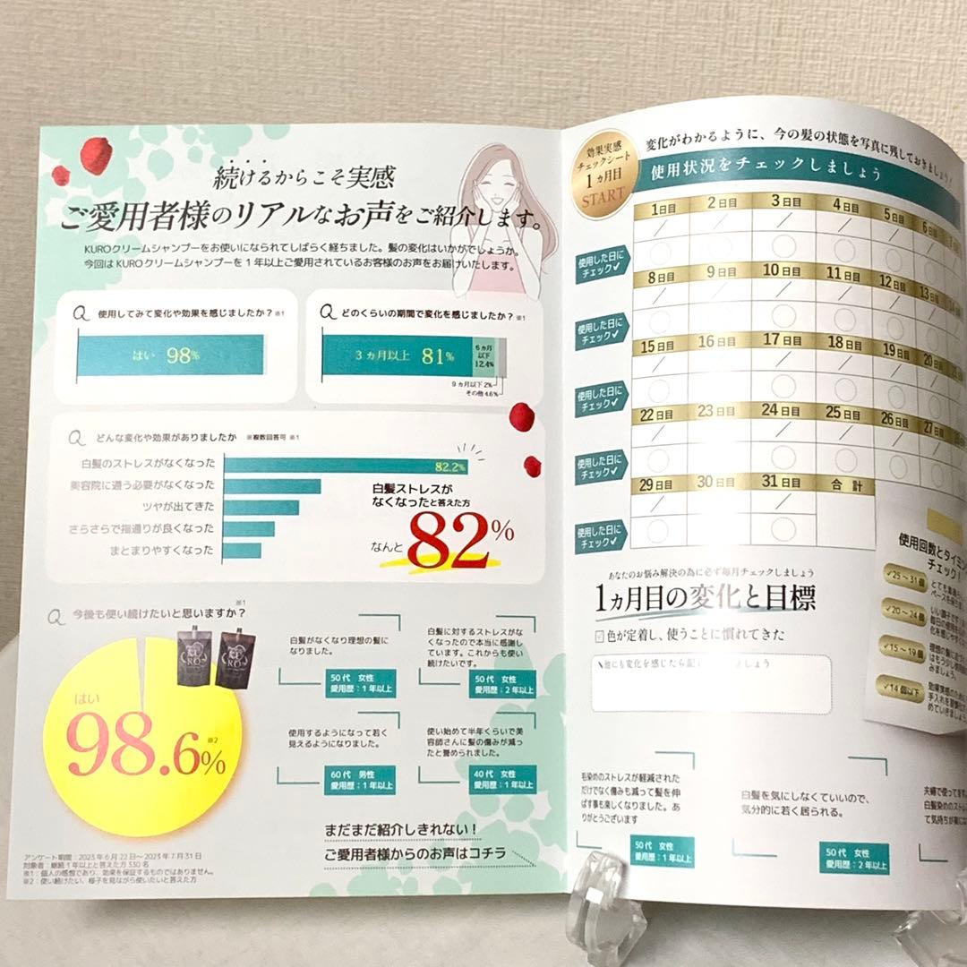 【未開封】KURO クリームシャンプー　ダークブラウン　400g 3本　白髪染め