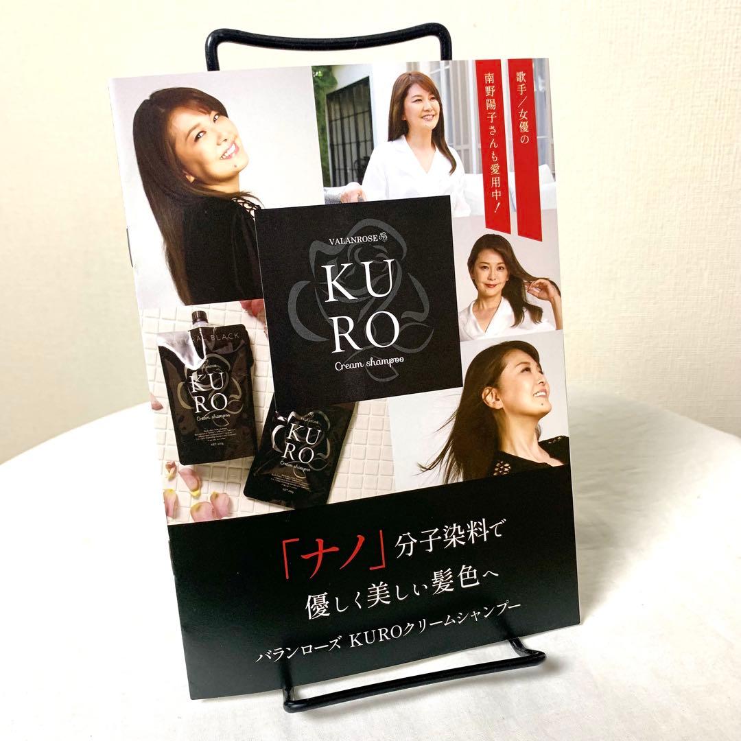 【未開封】KURO クリームシャンプー　ダークブラウン　400g 3本　白髪染め