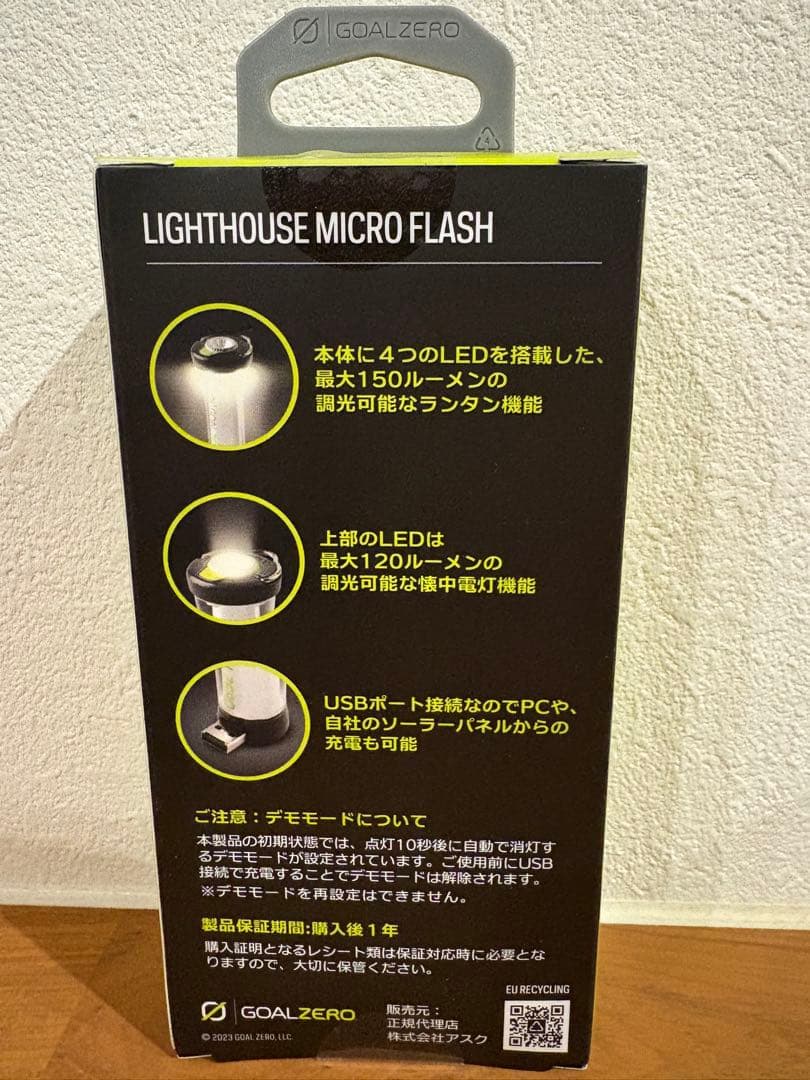 GOAL ZERO LIGHTHOUSE MICRO FLASH ゴールゼロ