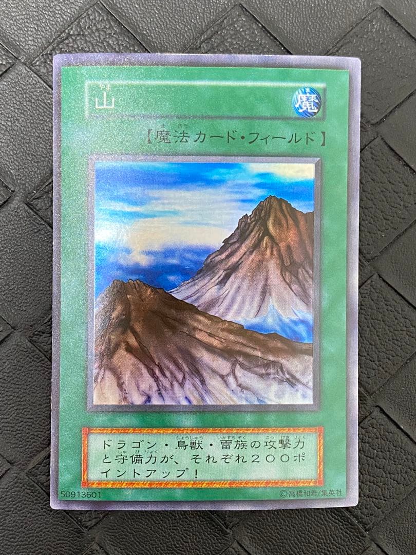 は*ん様 遊戯王　初期　光の護封剣　山　ブラック・ホール　聖なるバリアーミラーフ