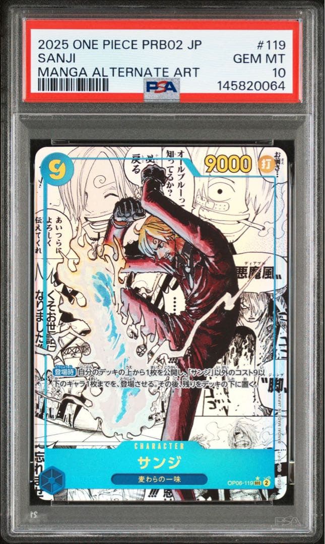 【PSA10】サンジ コミパラ コミックパラレル ワンピースカードゲーム