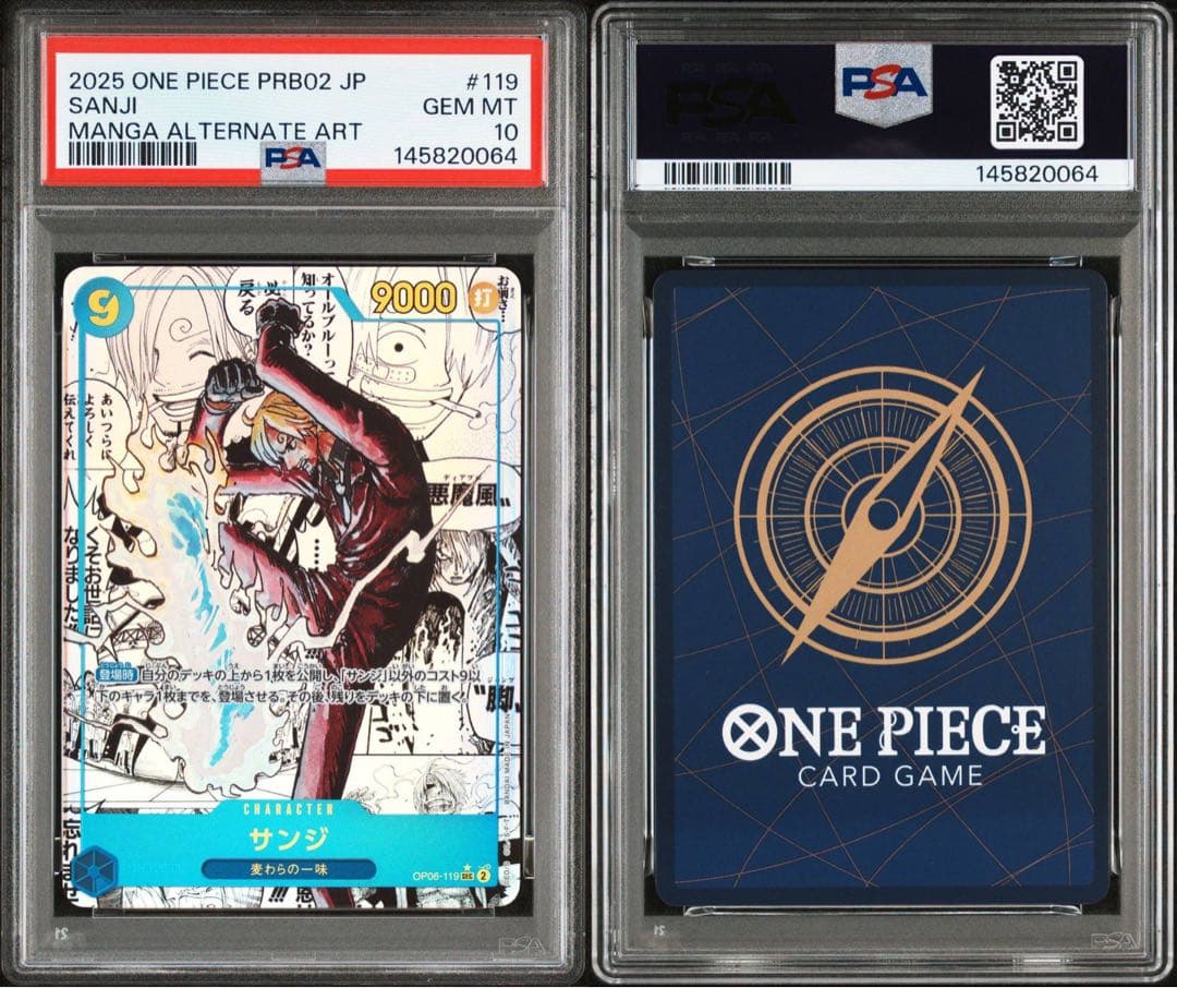 【PSA10】サンジ コミパラ コミックパラレル ワンピースカードゲーム