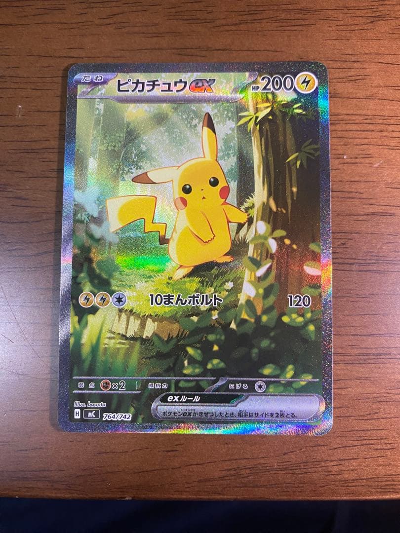 ピカチュウデッキ100