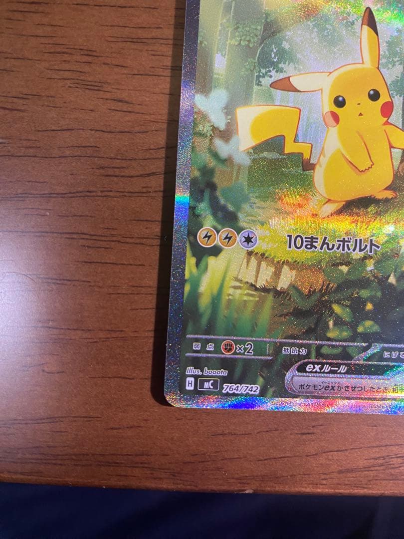 ピカチュウデッキ100
