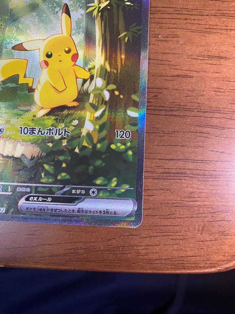 ピカチュウデッキ100