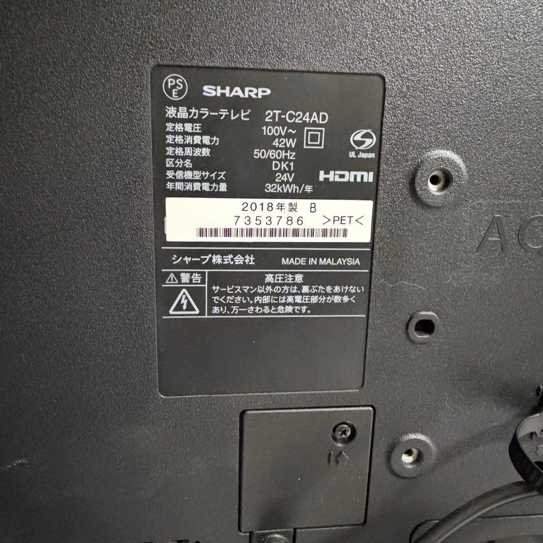m3350 SHARP AQUOS 2T-C24AD テレビ