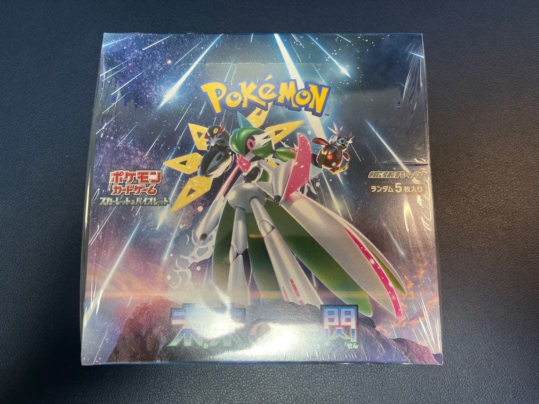 【新品未開封】未来の一閃 シュリンク付き box