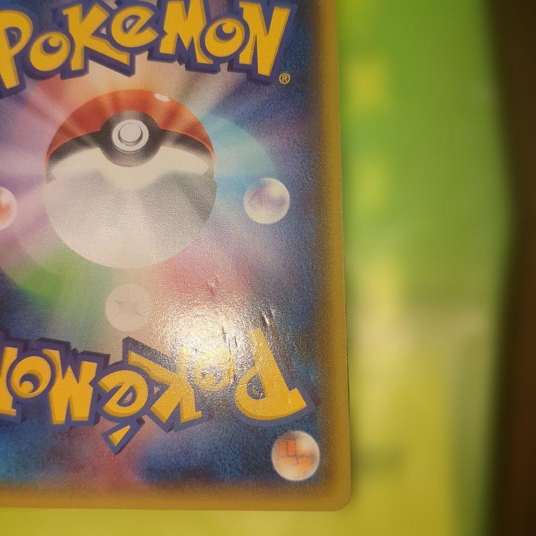 L*様 メガトウキョーのピカチュウ