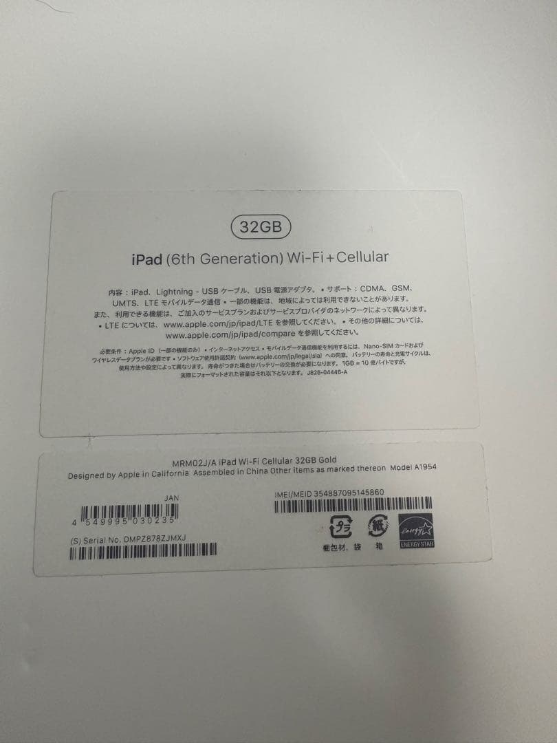 iPad 第6世代 ゴールド 32GB ケース付き