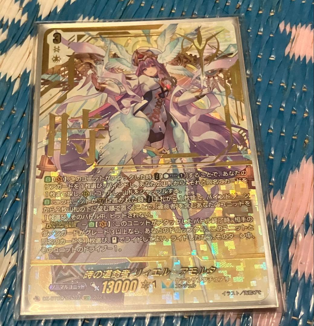 神田　ヴァンガード　時の運命者　リィエル=アモルタ　SEC シークレット