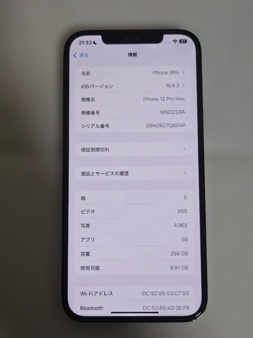 iPhone12 Pro Max 256GB ケース*6、スフィルム*1付セット