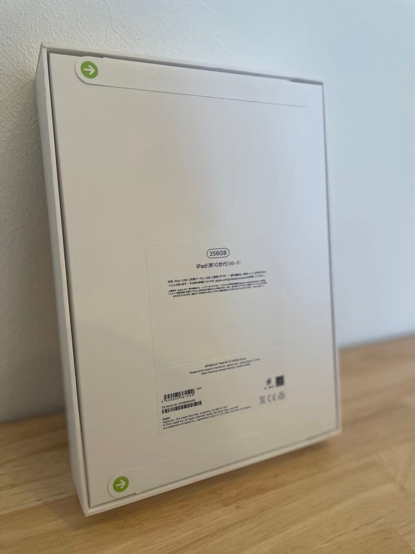 ※最安値※未開封※ 256G シルバー iPad 10世代