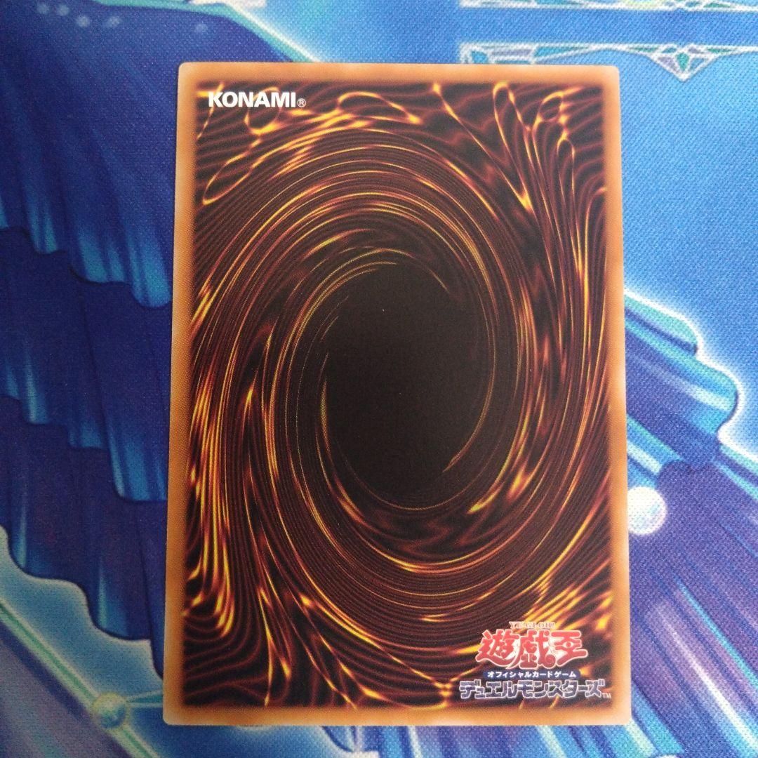 聖域を守護せし光の龍 エクストラシークレットレア