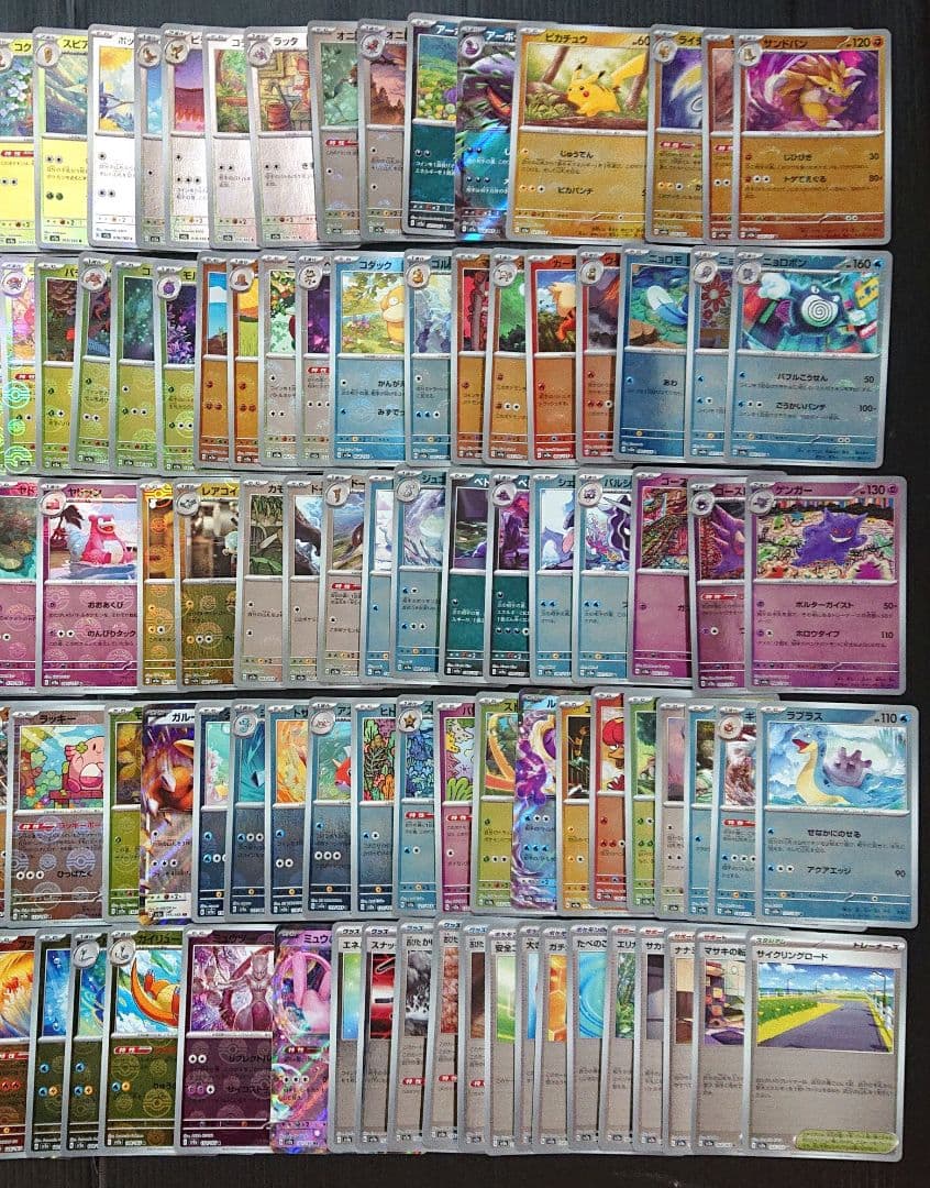 【大特価！】ポケモンカード 151 モンスターボールミラー +RR コンプリート