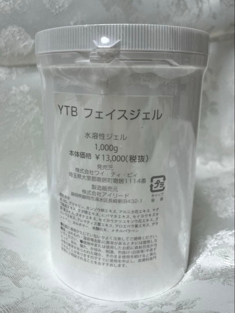 新品未開封 YTB フェイスジェル 1000g